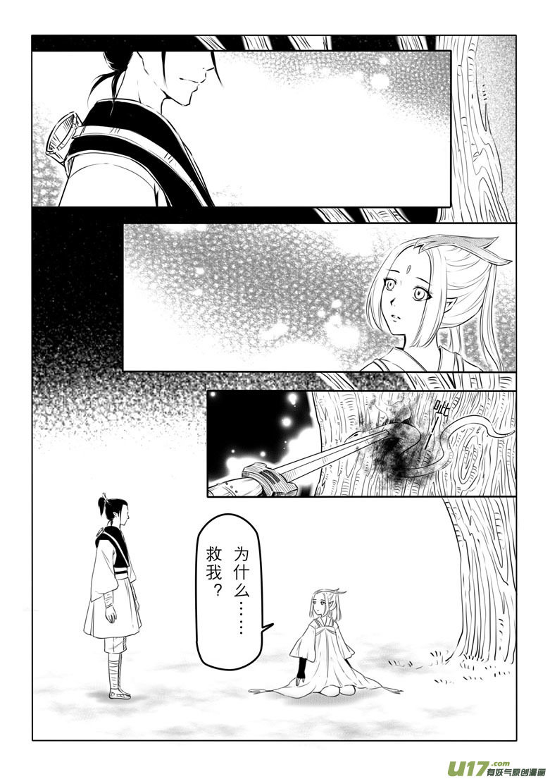 第三十六章-第35话