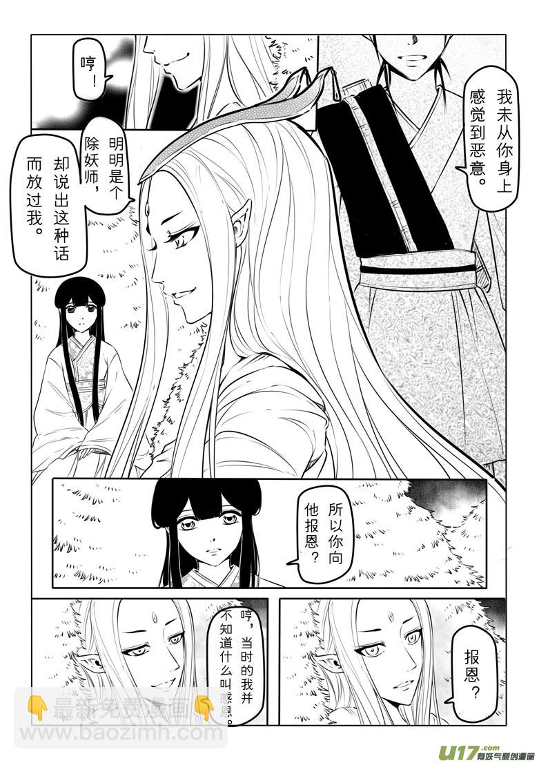 第三十六章-第35话