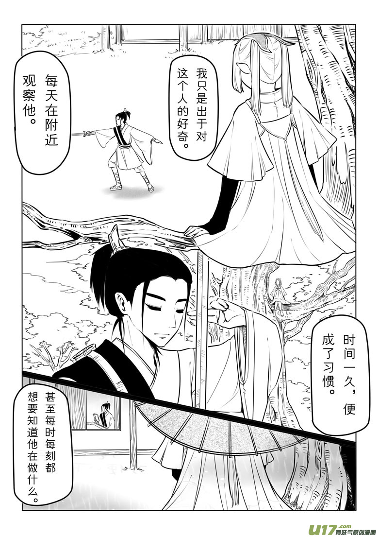 第三十六章-第35话