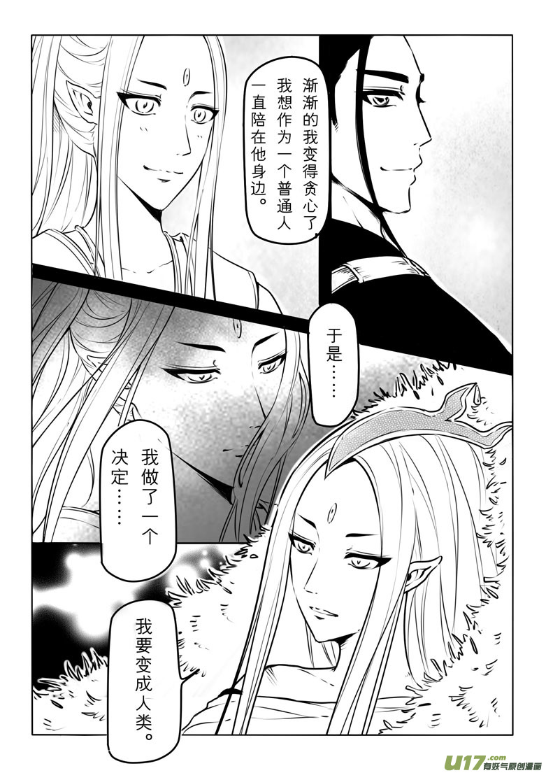 第三十六章-第35话