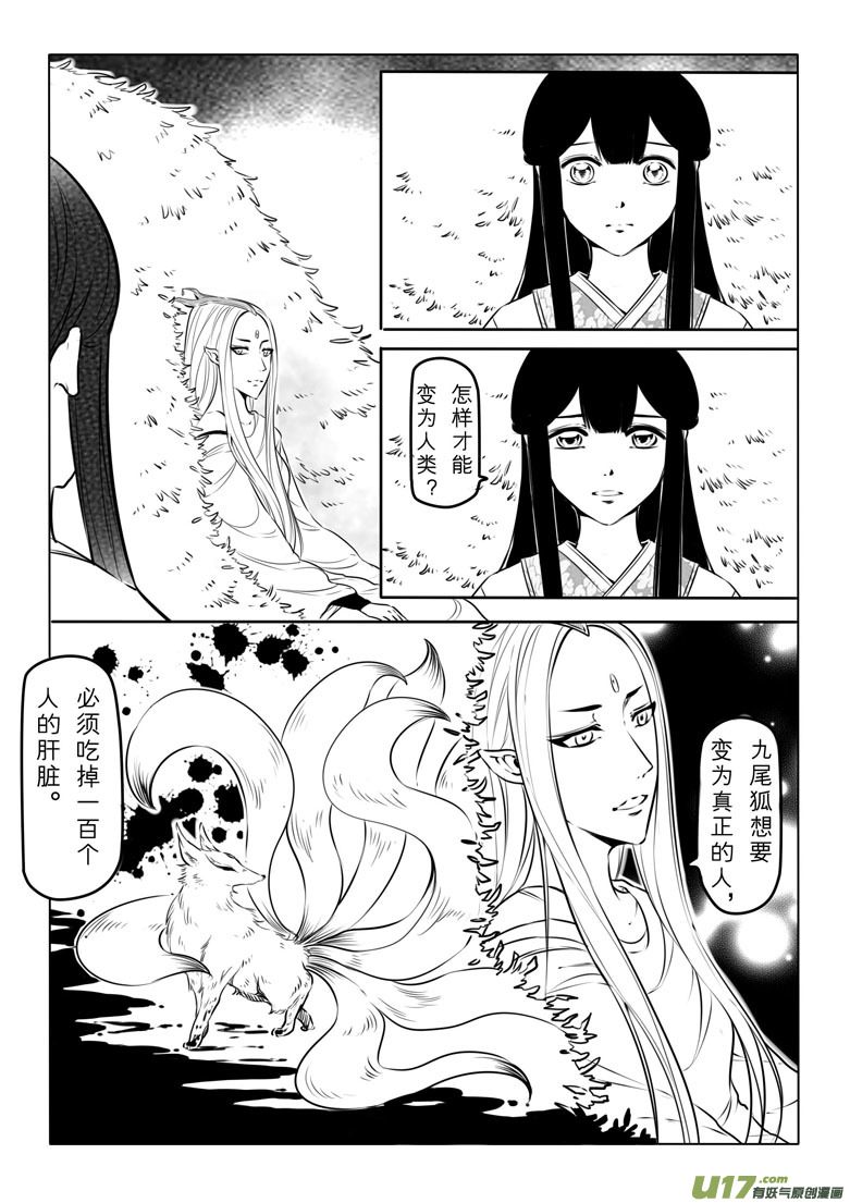 第三十六章-第35话