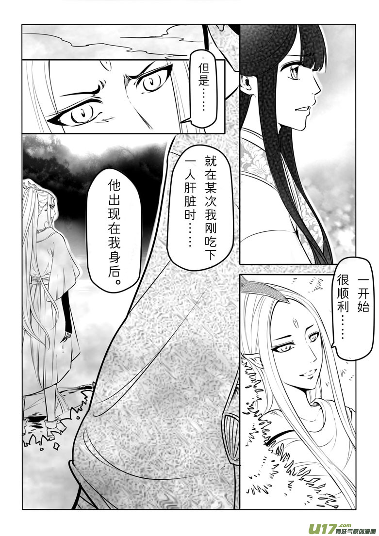 第三十六章-第35话