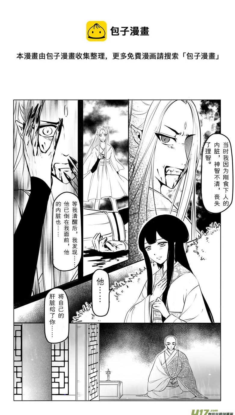 第三十六章-第35话