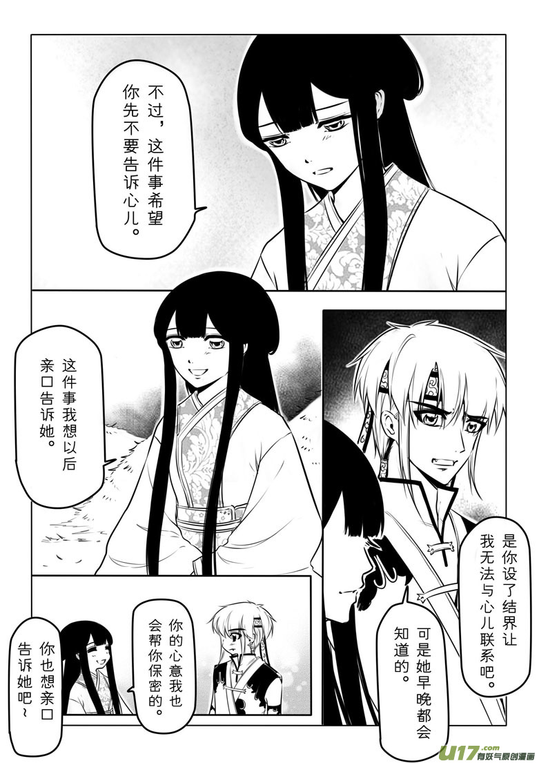 第三十八章-第37话