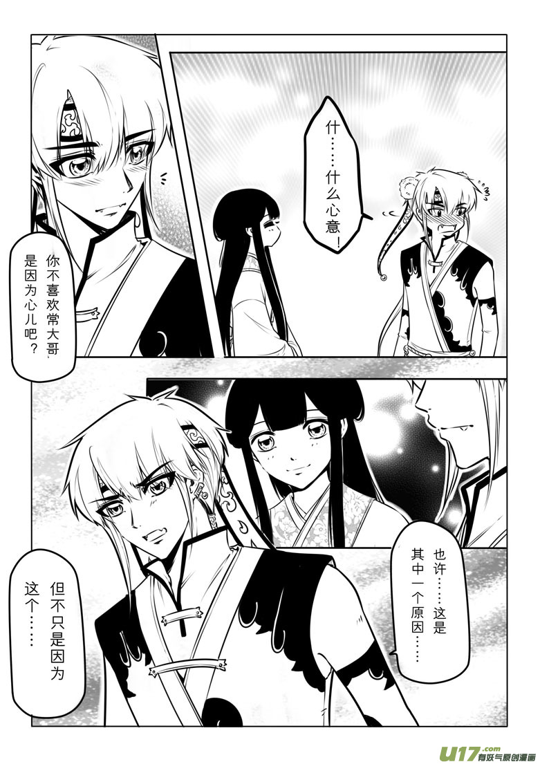 第三十八章-第37话