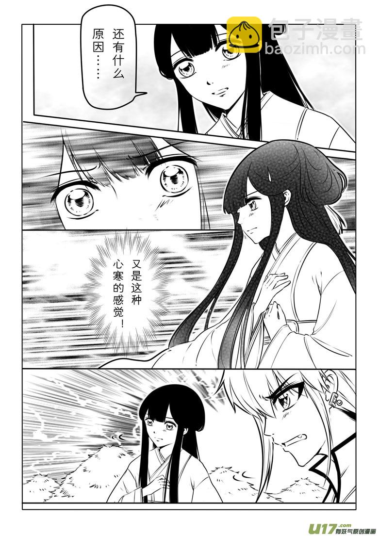 第三十八章-第37话