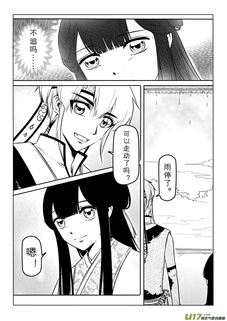 第三十八章-第37话
