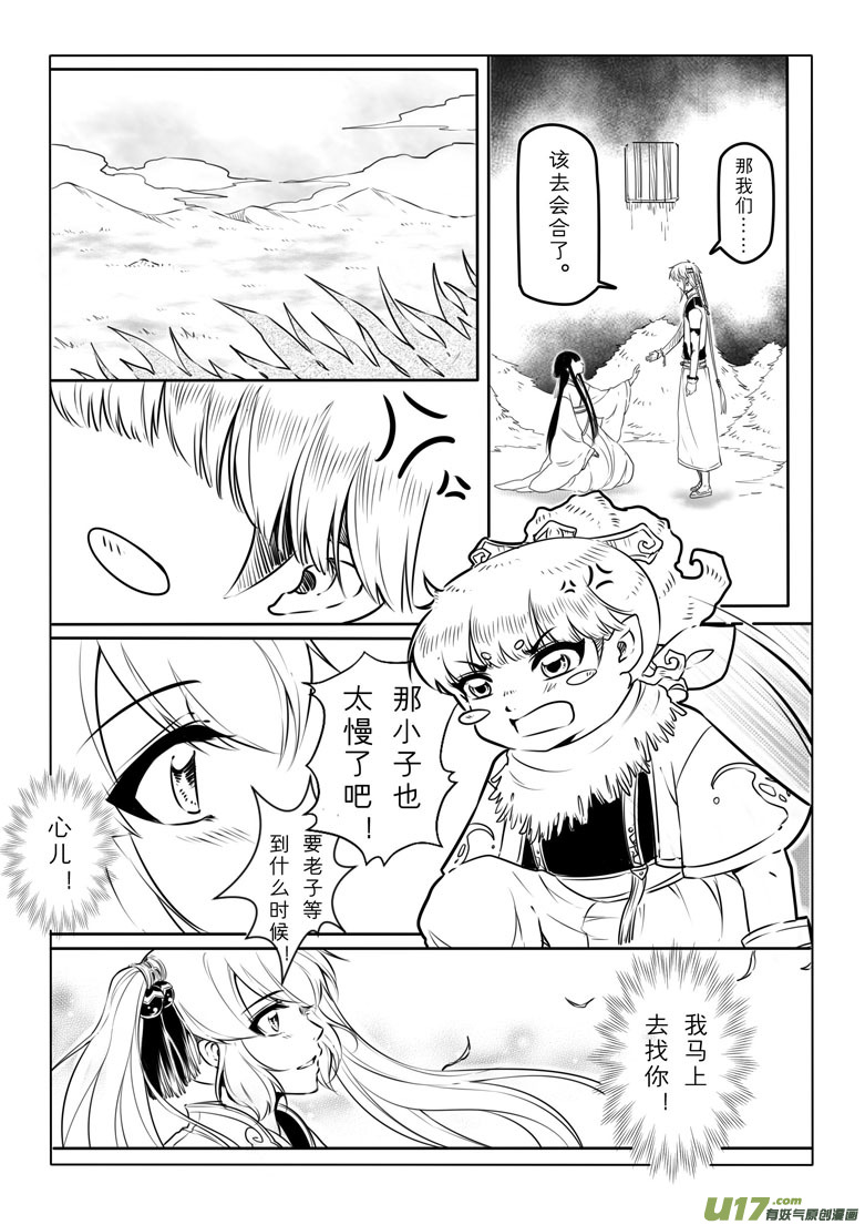 第三十八章-第37话