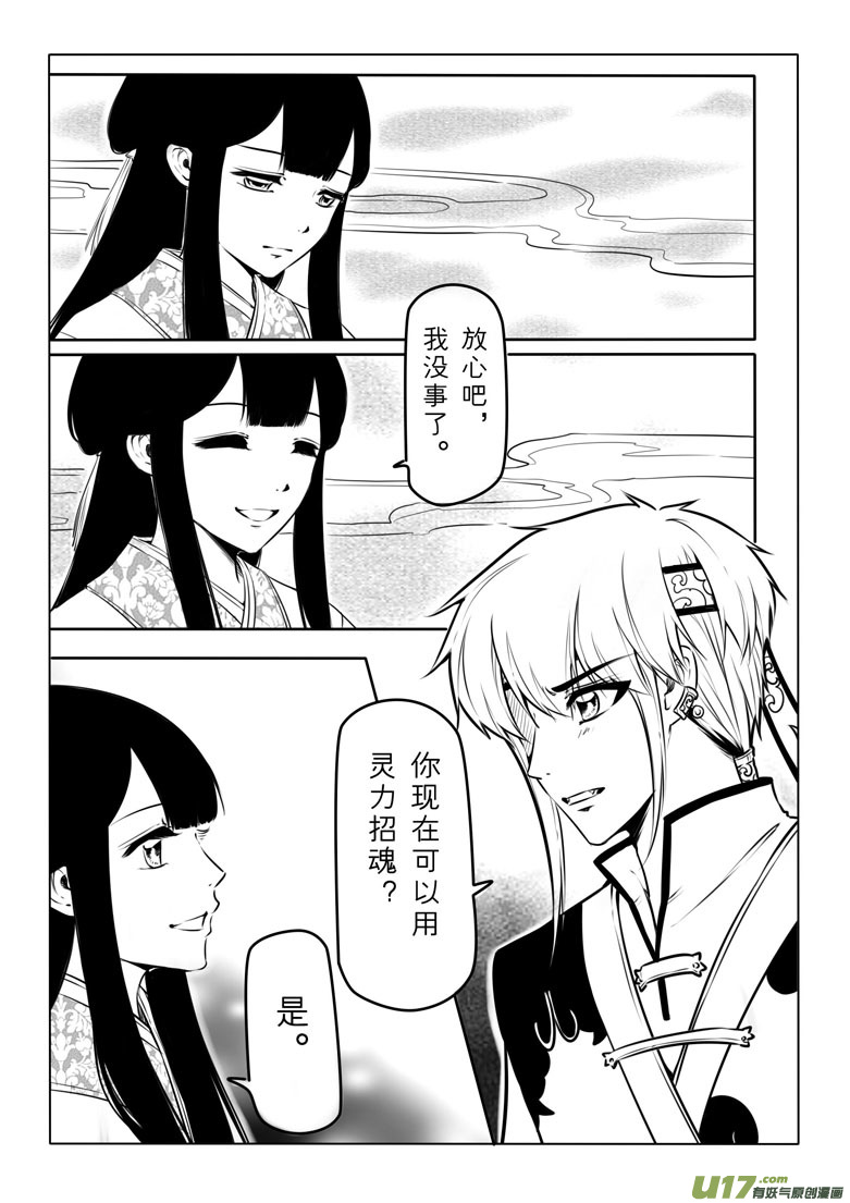 第三十八章-第37话