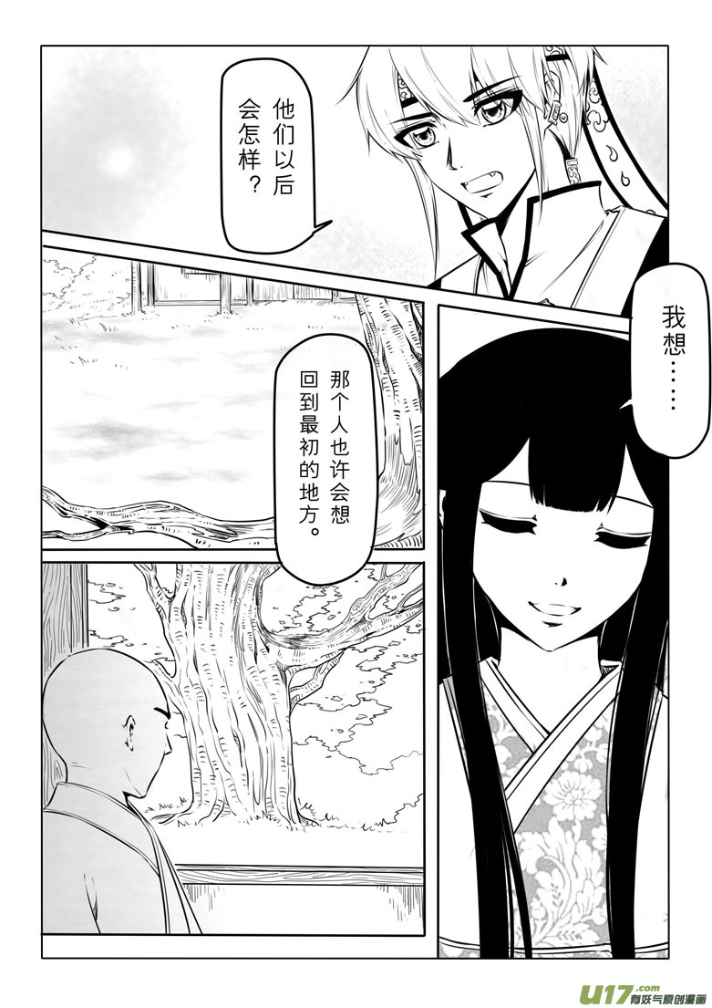 第三十八章-第37话