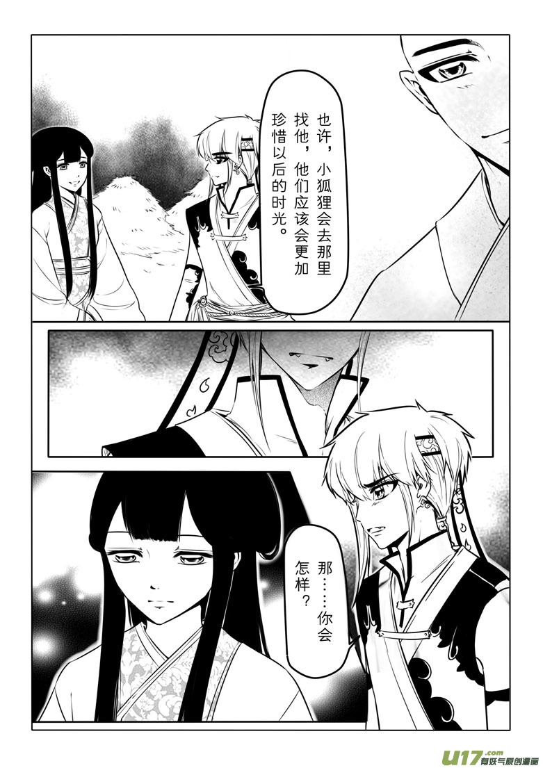 第三十八章-第37话