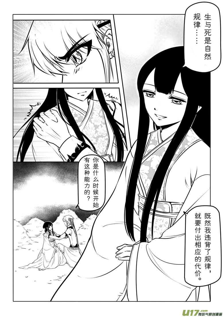 第三十八章-第37话