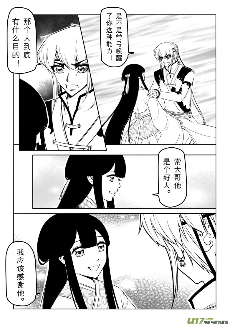 第三十八章-第37话