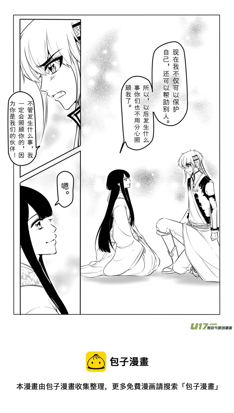 第三十八章-第37话