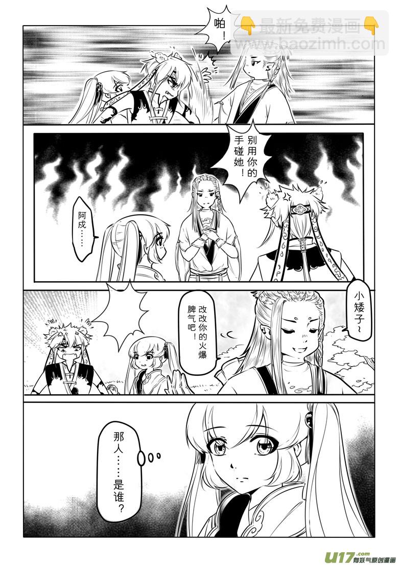 第四十章-第39话