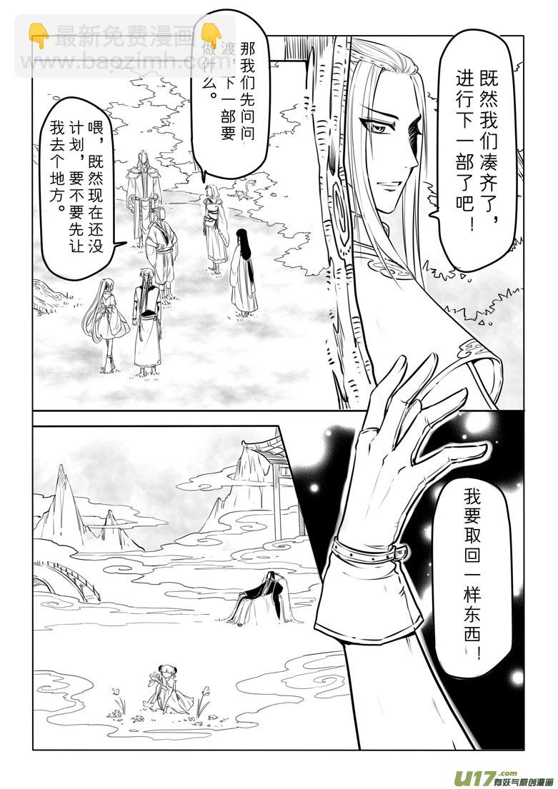 第四十章-第39话