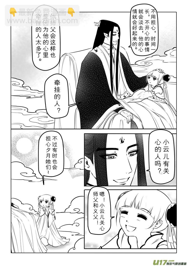 第四十章-第39话