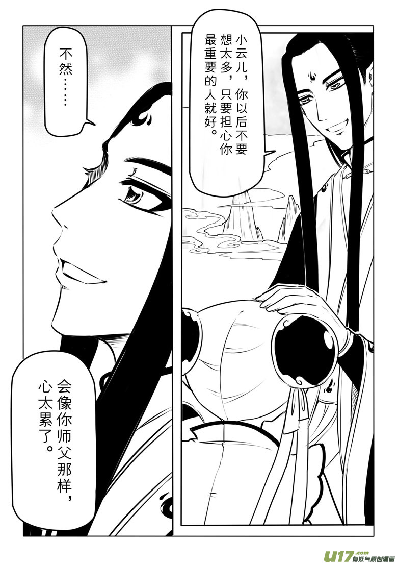 第四十章-第39话