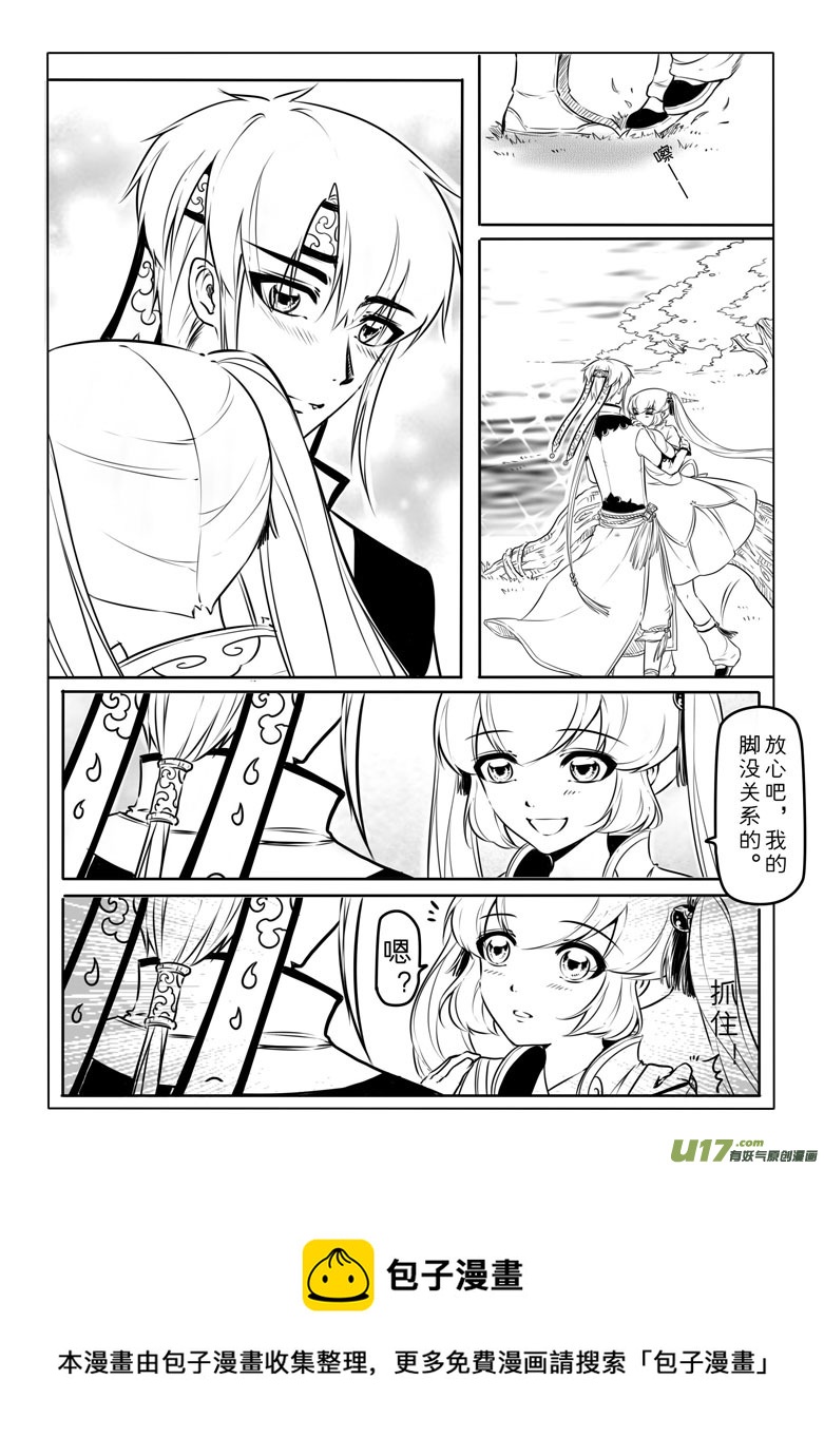 第四十章-第39话