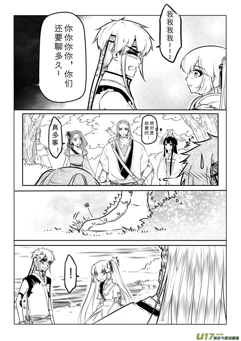 第四十章-第39话