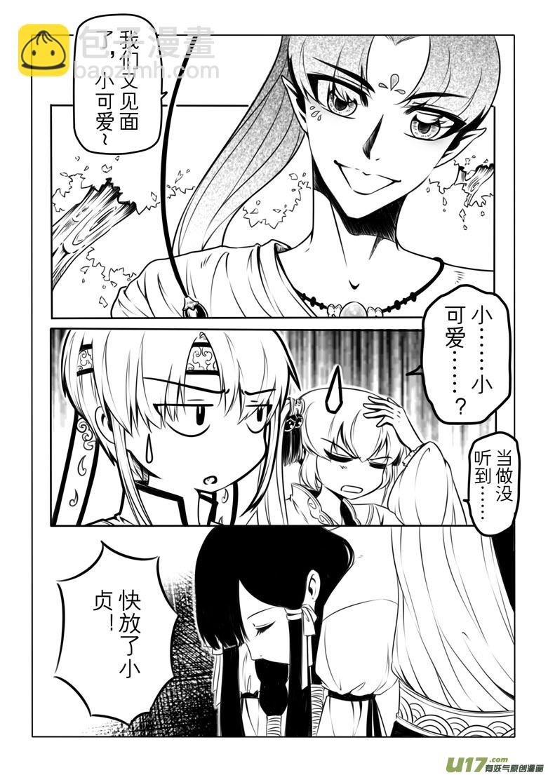 第五章(1/2)-第5话