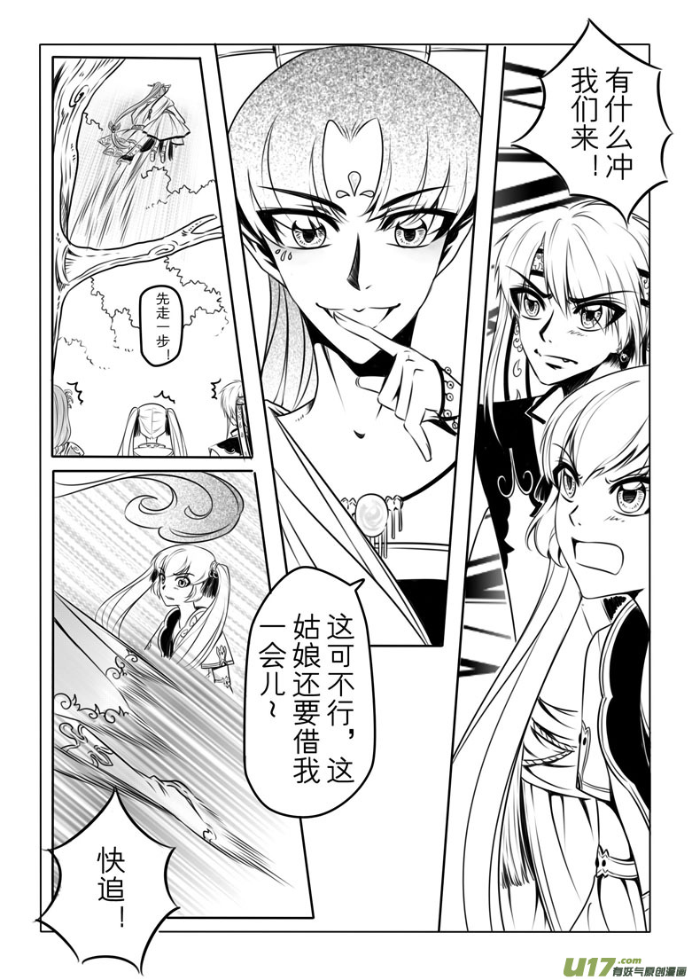 第五章(1/2)-第5话