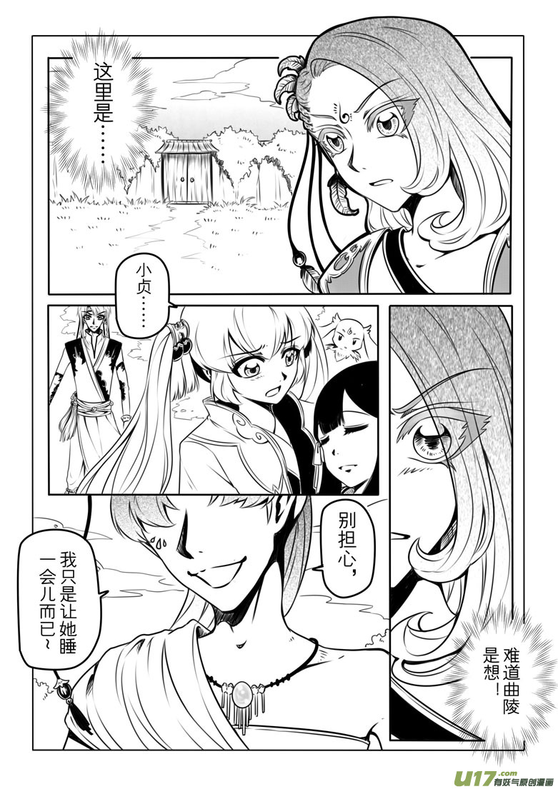 第五章(1/2)-第5话