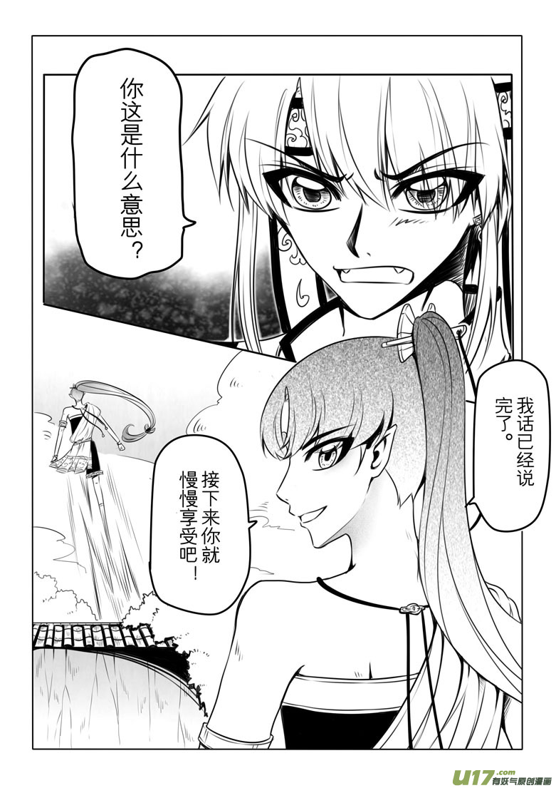 第五章(1/2)-第5话