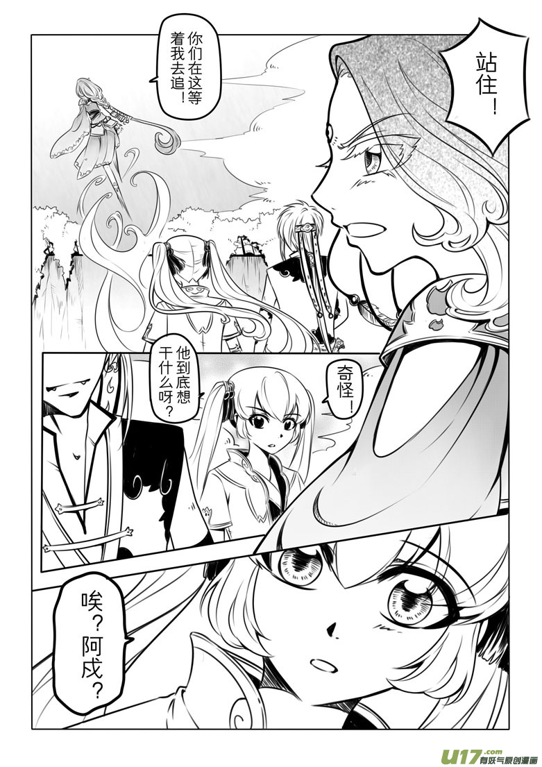 第五章(1/2)-第5话
