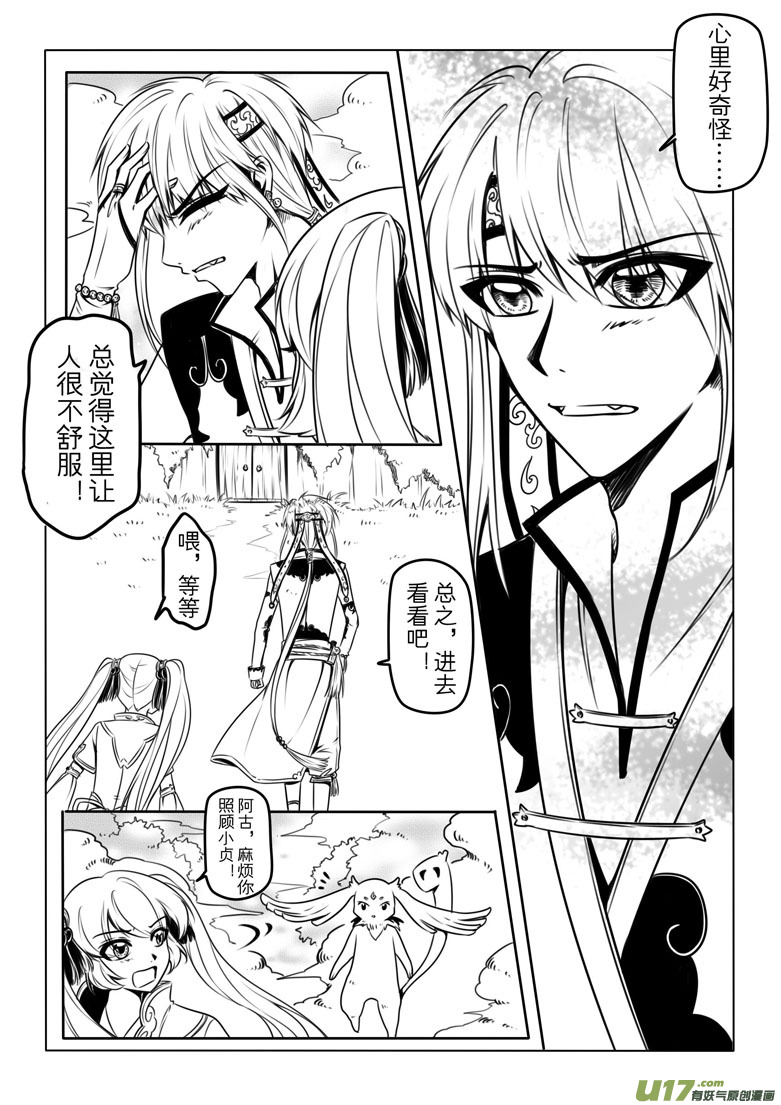 第五章(1/2)-第5话