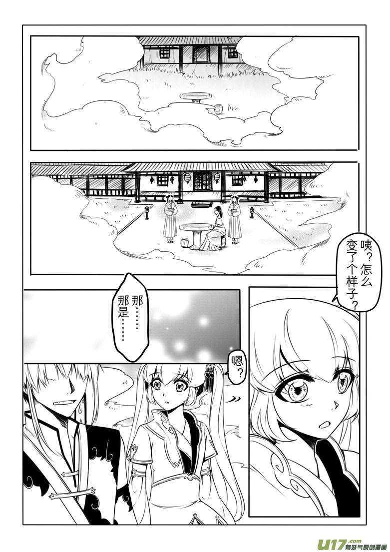 第五章(1/2)-第5话