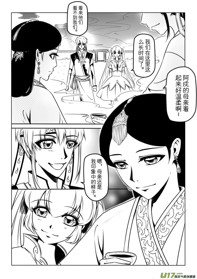 第五章(1/2)-第5话