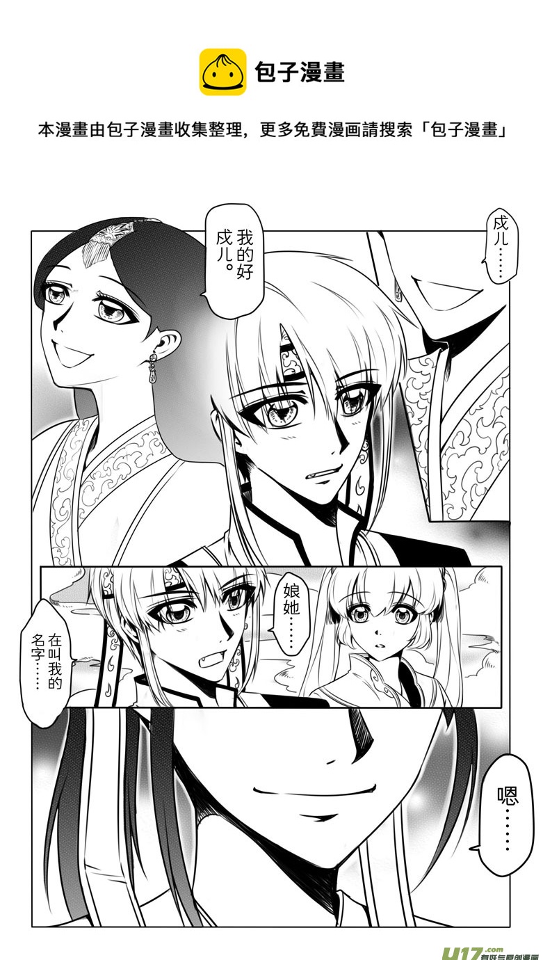 第五章(1/2)-第5话