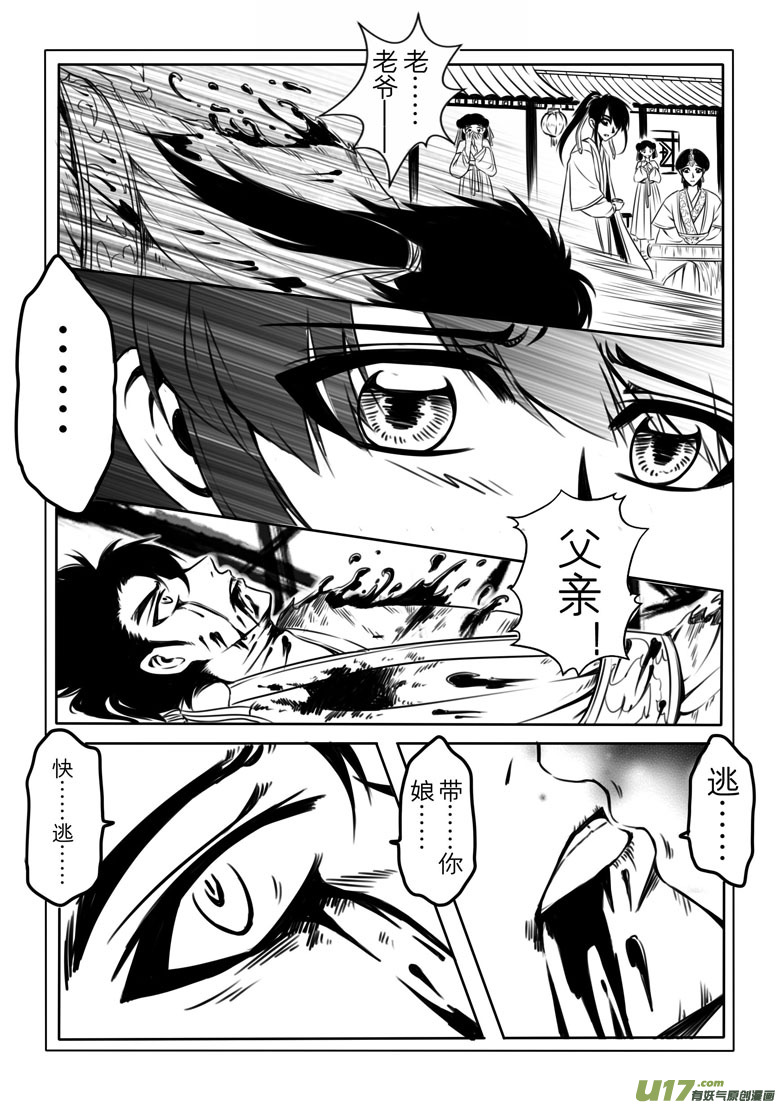 第五章(1/2)-第5话