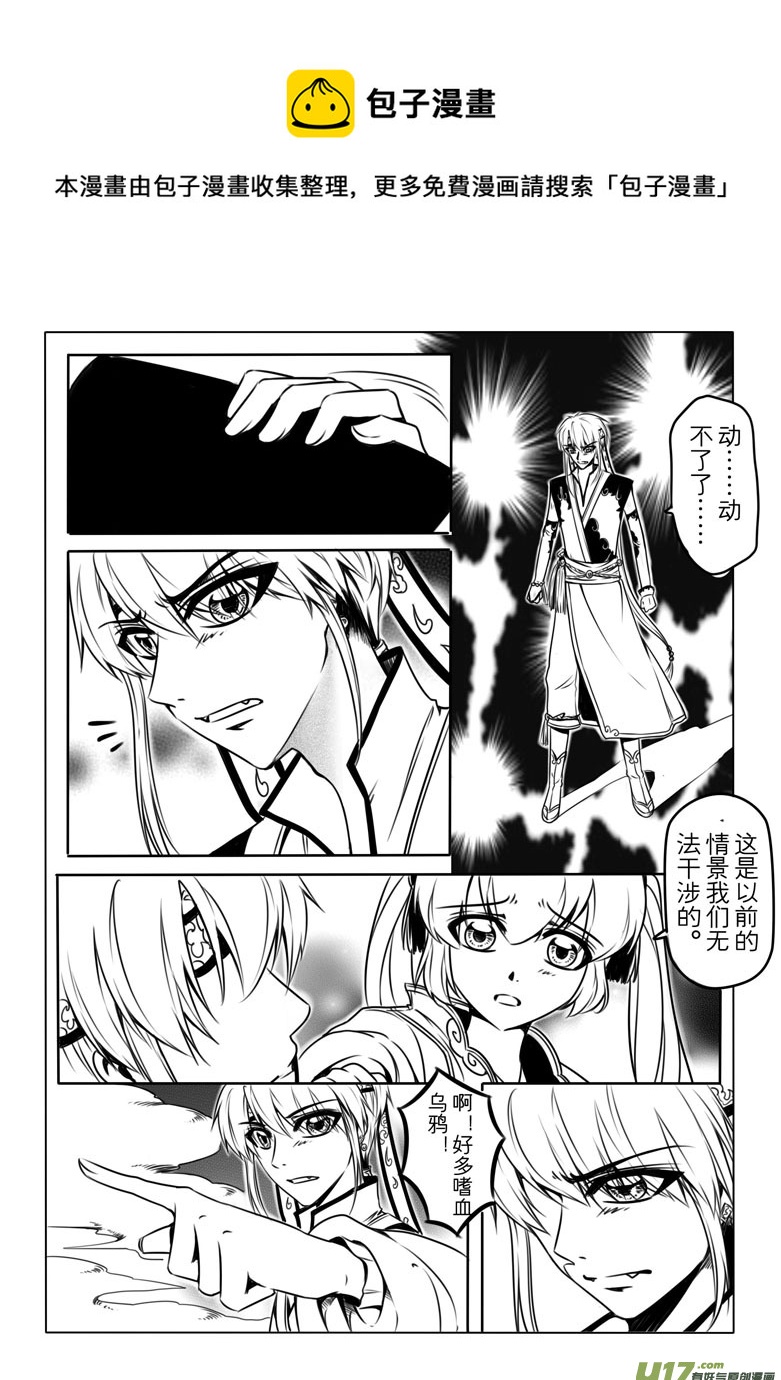 第五章(1/2)-第5话