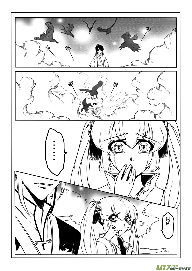 第五章(1/2)-第5话