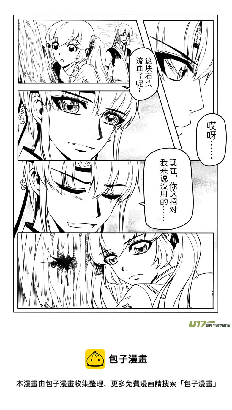 第五章(1/2)-第5话
