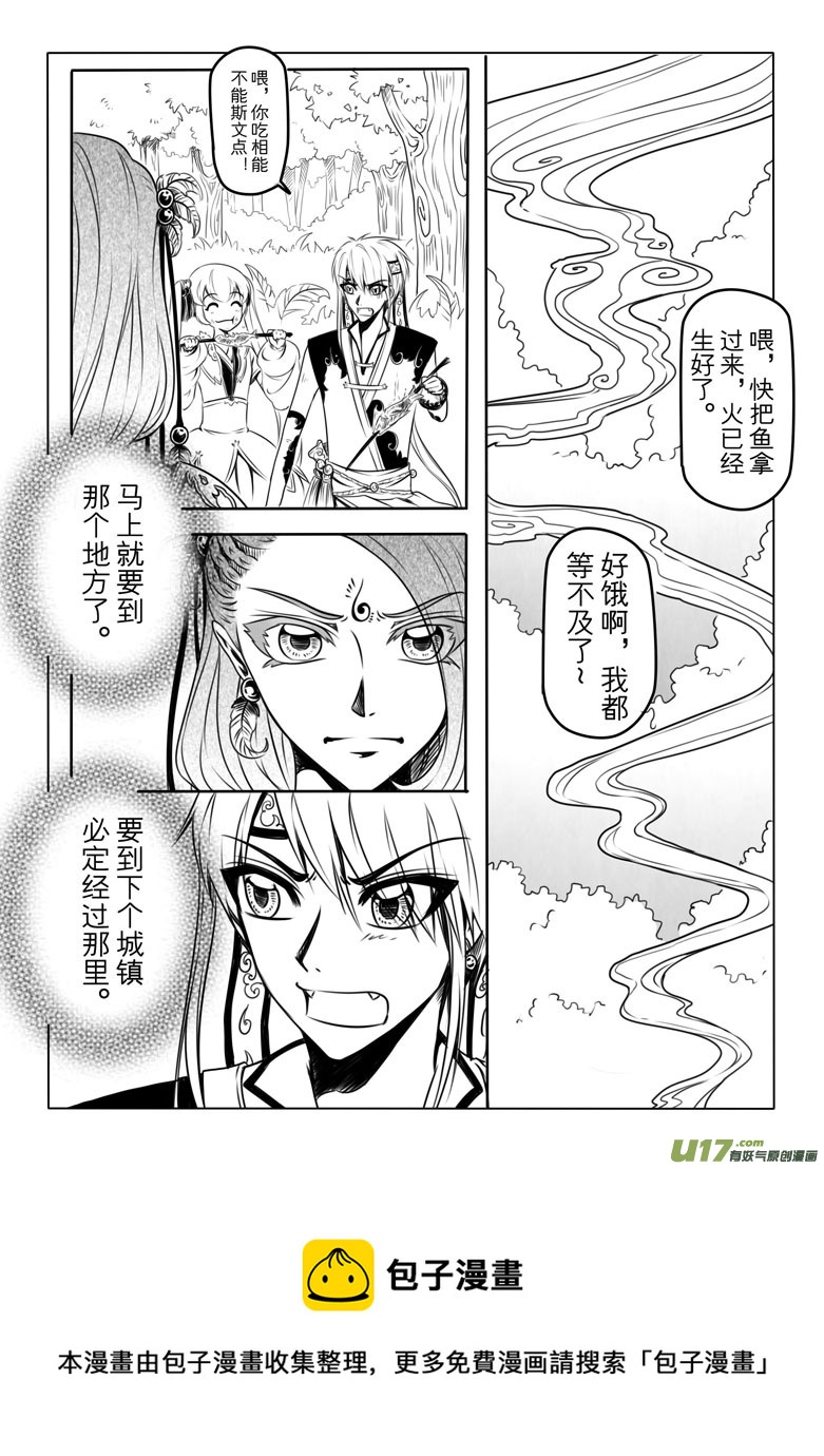第五章(1/2)-第5话