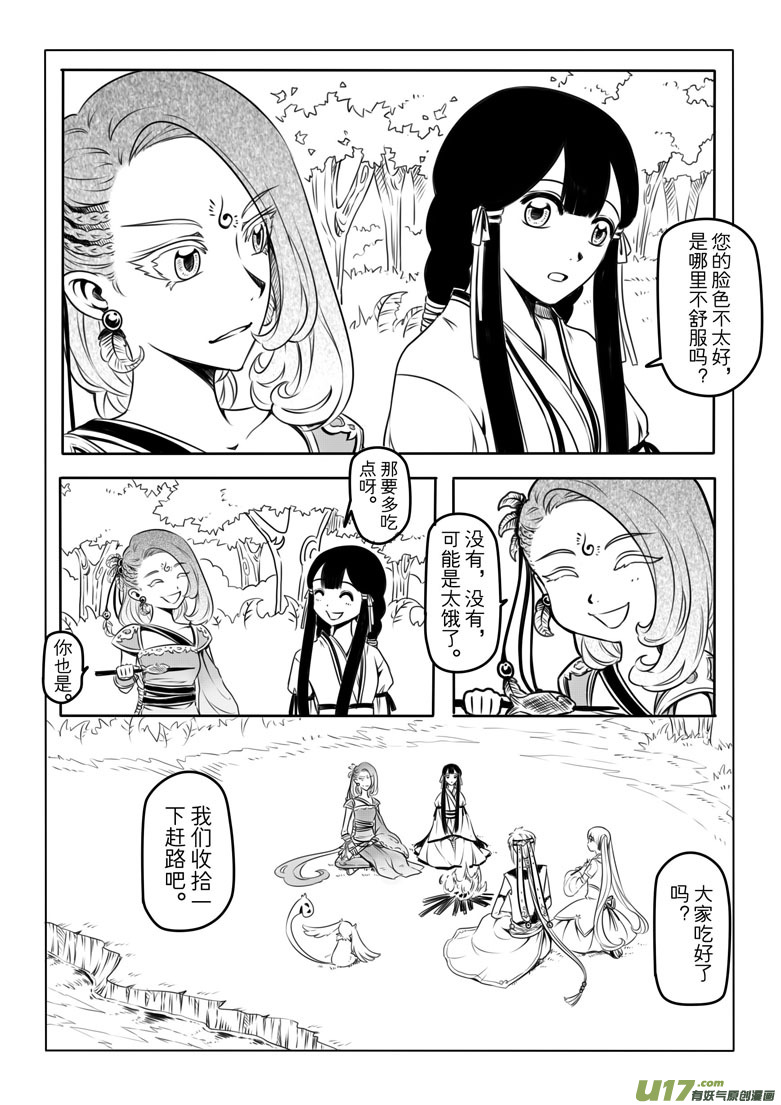 第五章(1/2)-第5话
