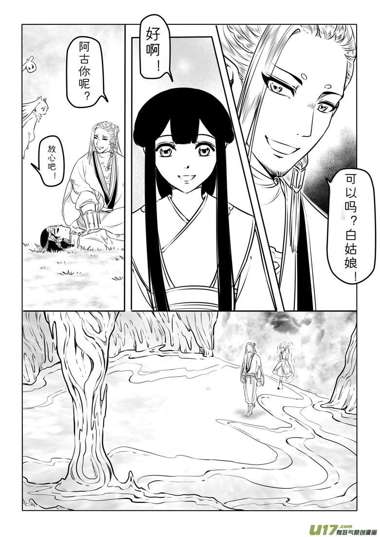 第四十二章-第41话