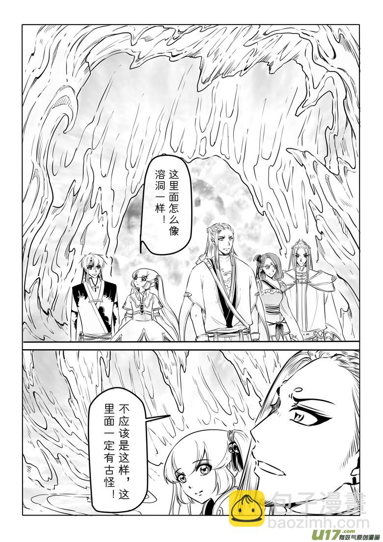 第四十二章-第41话