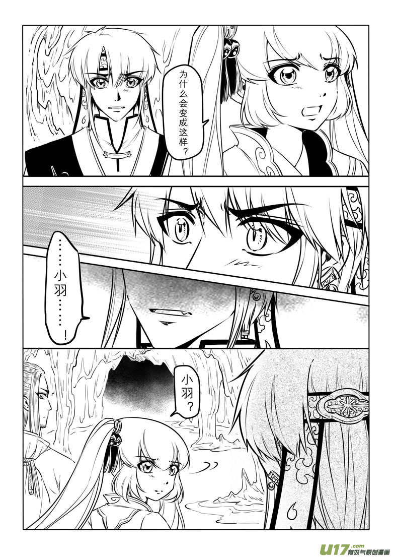 第四十二章-第41话