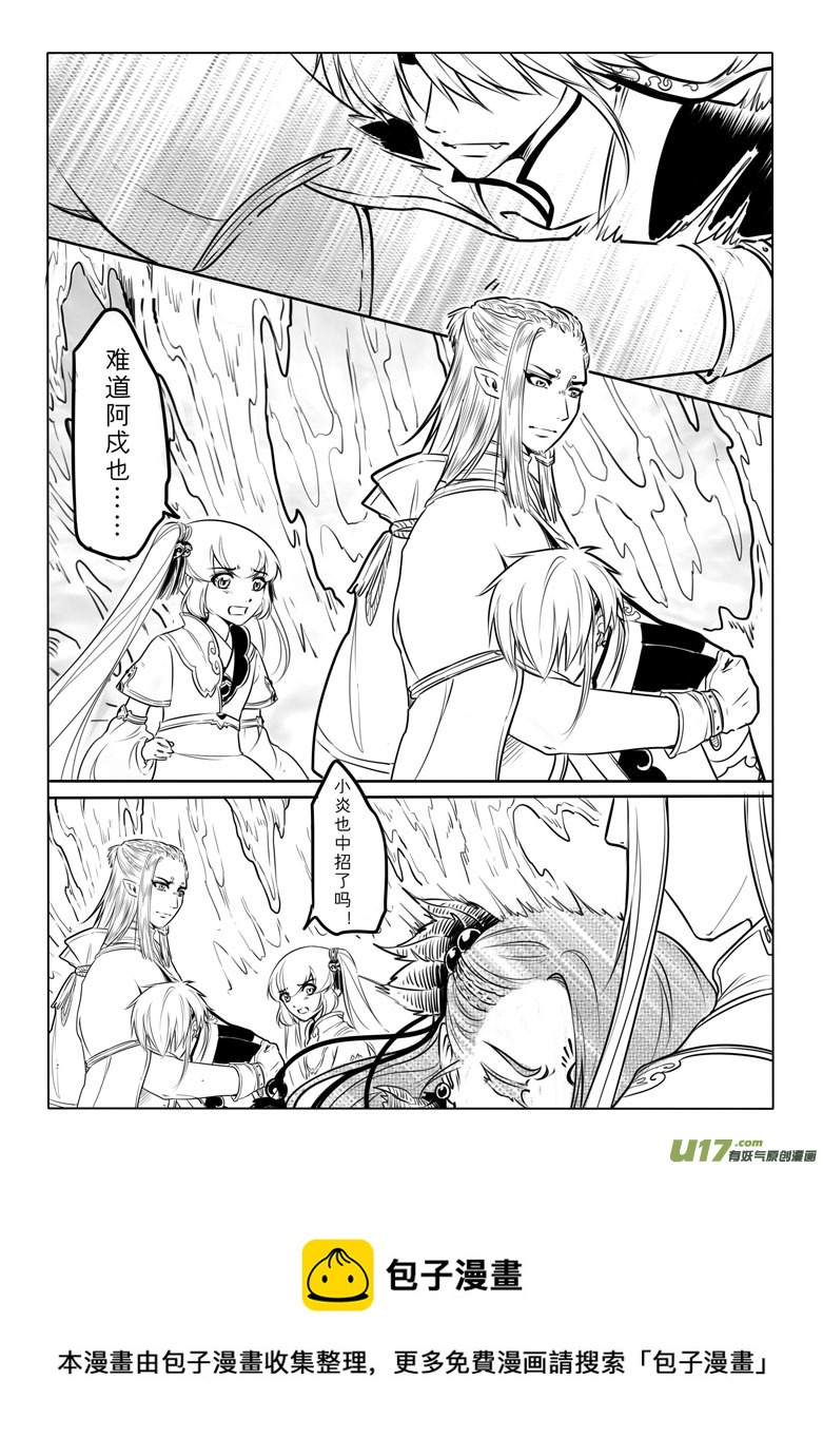 第四十二章-第41话