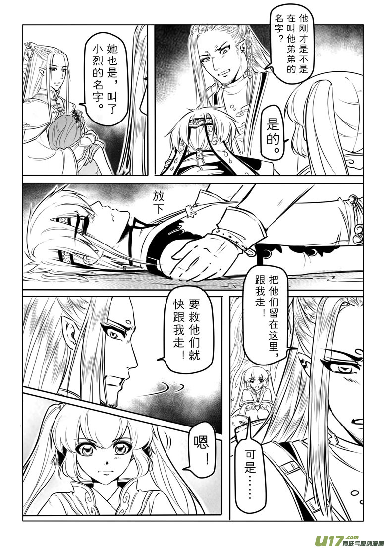 第四十二章-第41话