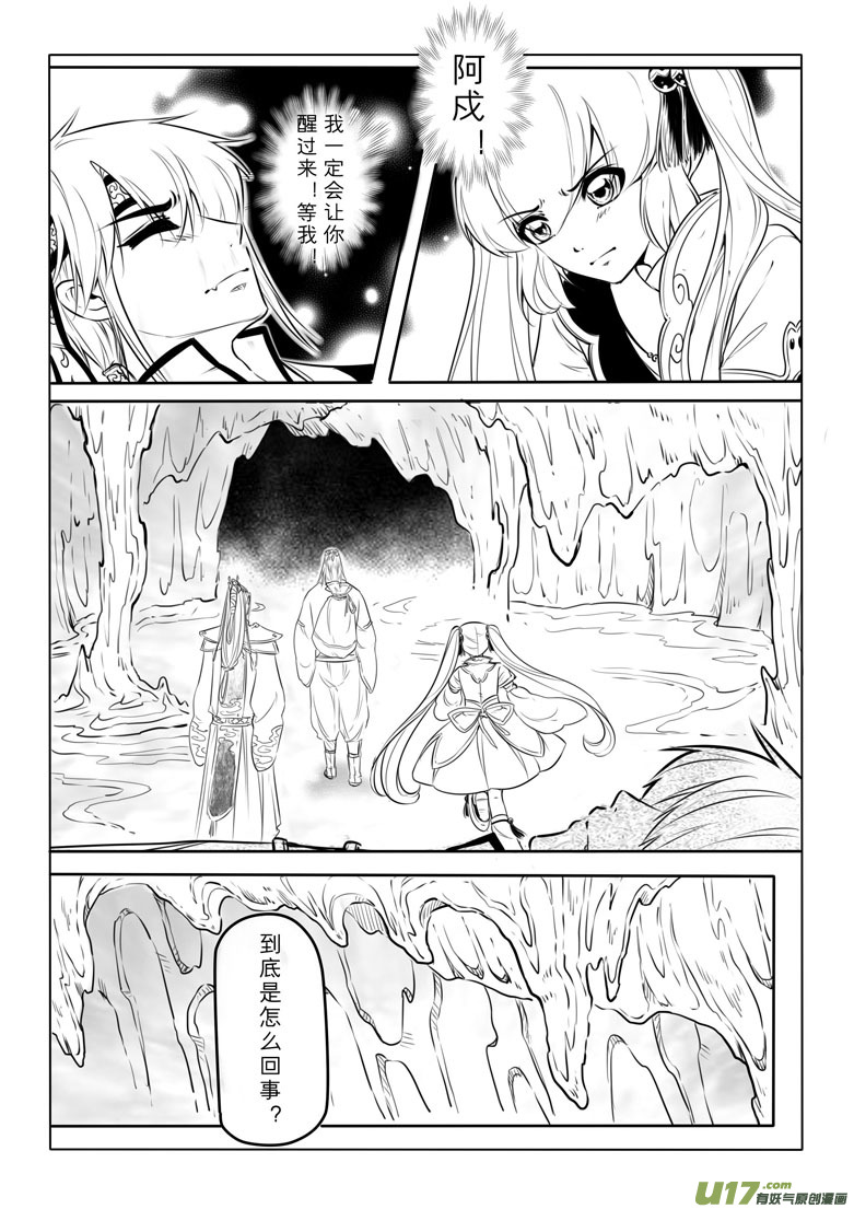 第四十二章-第41话