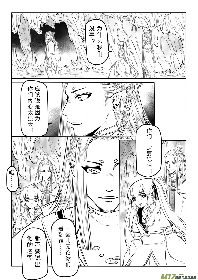 第四十二章-第41话