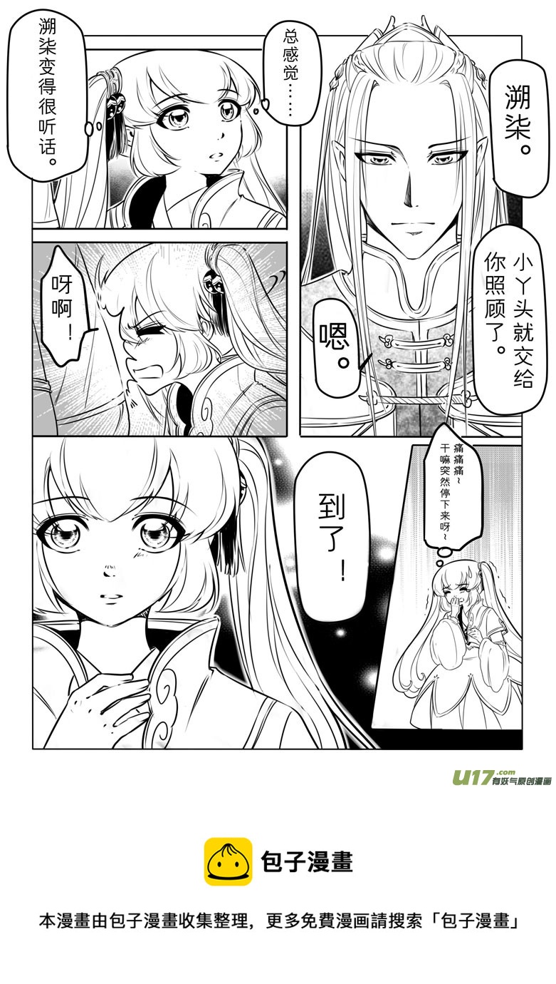 第四十二章-第41话