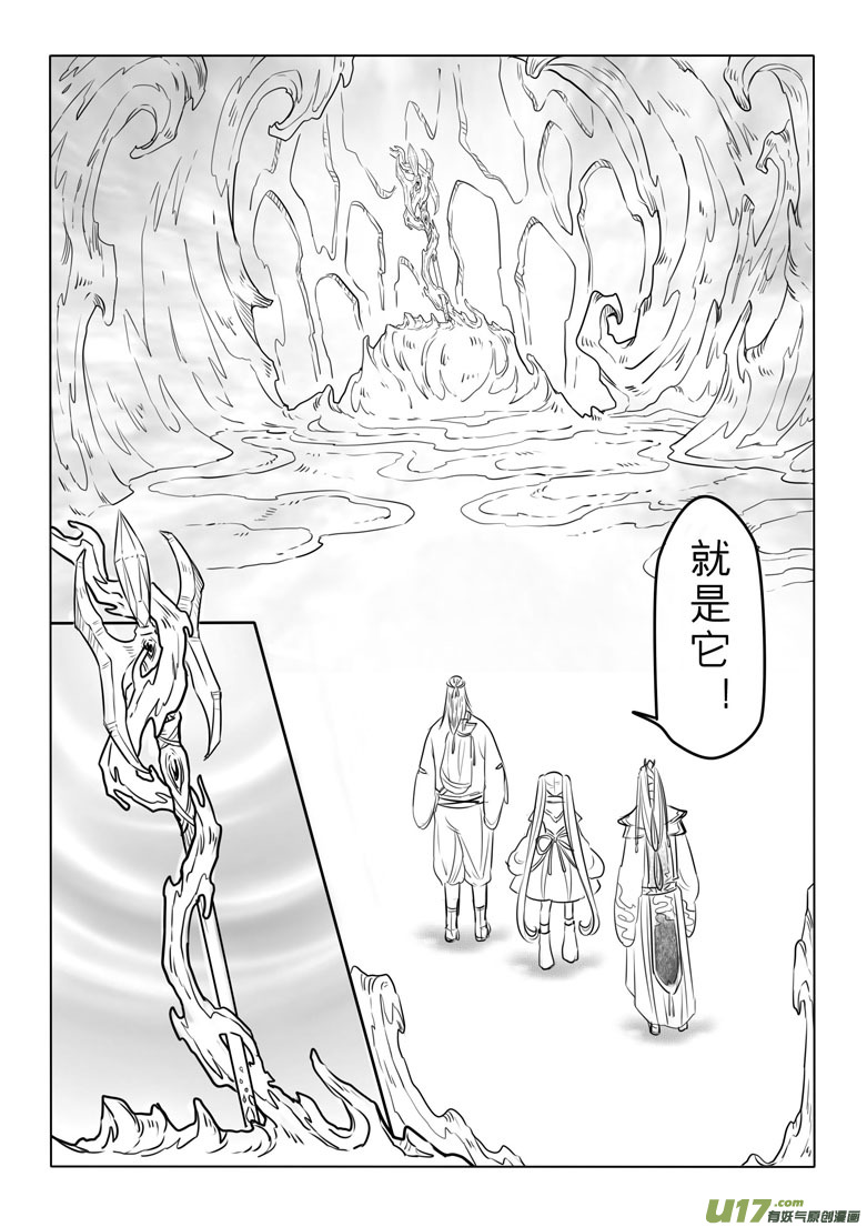 第四十二章-第41话