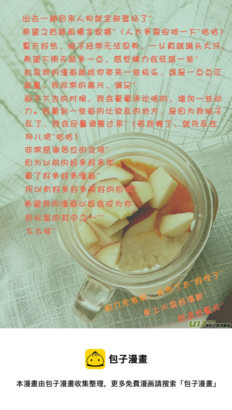 第四十二章-第41话