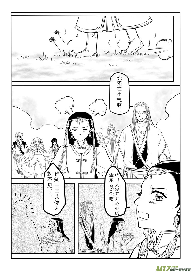 第四十二章-第41话